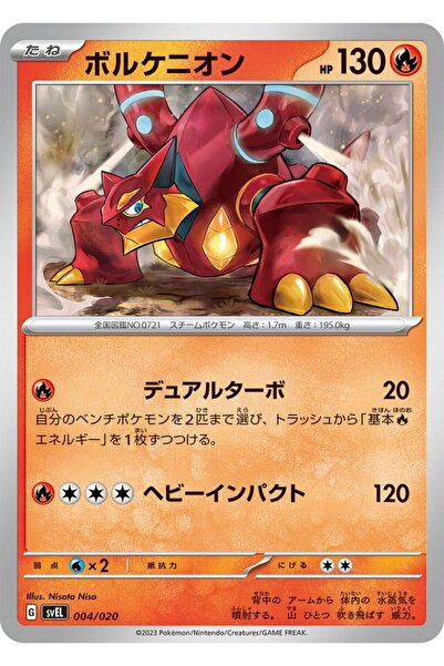 YUONİS ART Jap - Pokemon / Volcanion / Skeledirge Ex Starter Set Terastal / 0...