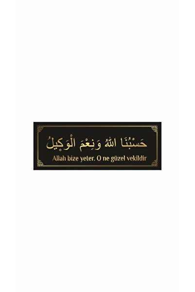 Gokco Allah Bize Yeter Yazılı Türkçe ve Arapça Tablo ve Duvar Levhası 40x15cm
