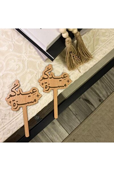 BOKOOR AND OUD تغريسه كيك 15سم