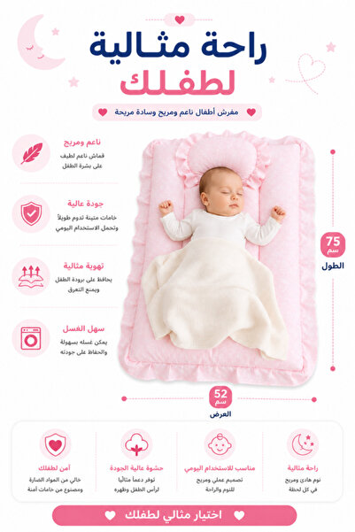molody مفرش مواليد مبطن مع وسادة مريحة – مفرش أطفال ناعم للنوم الهادئ – مقاس ...