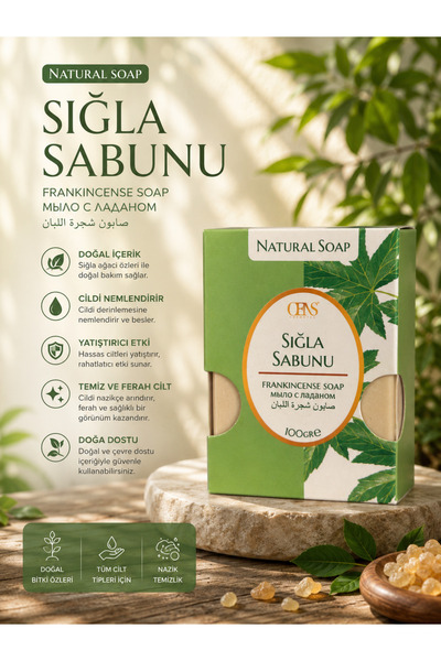 Sığla Sabunu