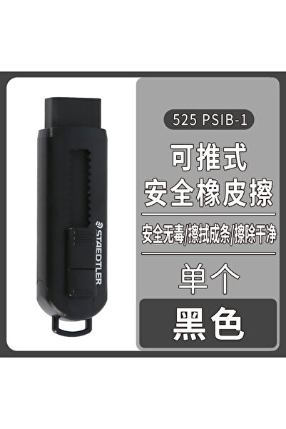 Choice1 525-PSIB-1 Black 1Pc Staedtler Sliding Retractable Pencil Eraser with...