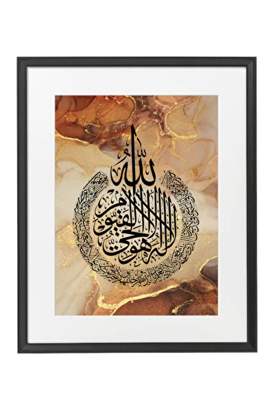 Boomah Accessories Ayatul Kursi, Arabic Calligraphy, Islamic Abstract Wall Ar...