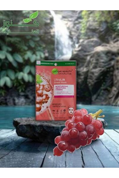 LOVEME BEAUTY Grape Seed Face Mask for Anti-Aging
