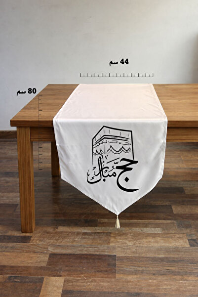 sikkadesign Fabric Ribbon with the Phrase "Hajj Is Sacred 2"
