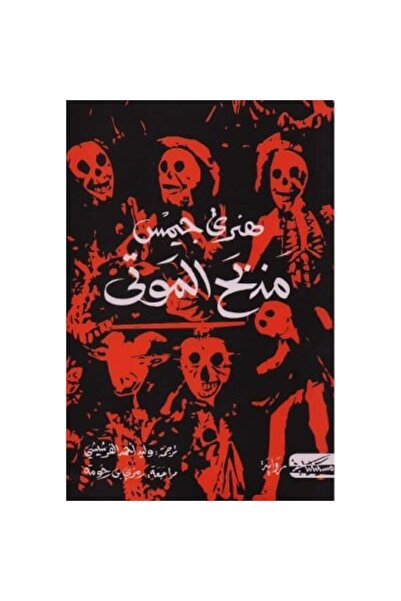 Book Altar of the Dead, Original Copy