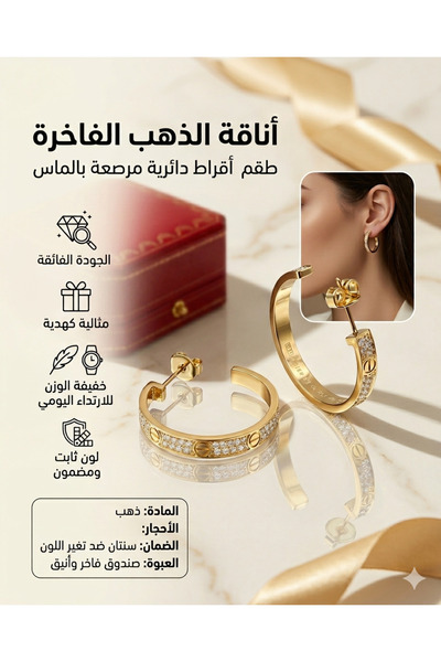 Generic Circular Earrings with Zircon Stones