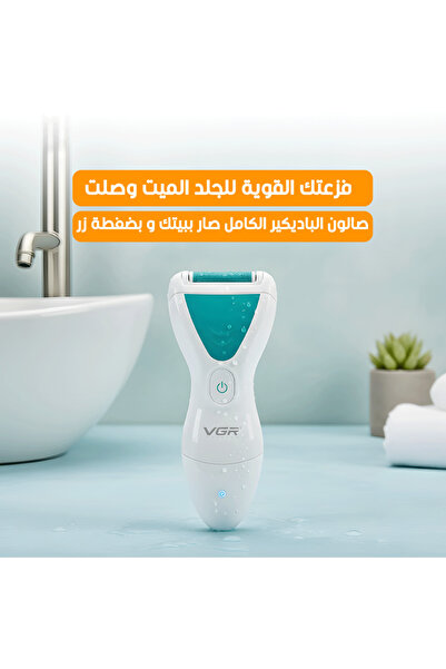 Primo Plus VGR V-812 Electric Pedicure Tool for Dead Skin Removal and Foot Care