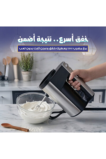 Primo Plus DENX DX3210 Electric Hand Mixer