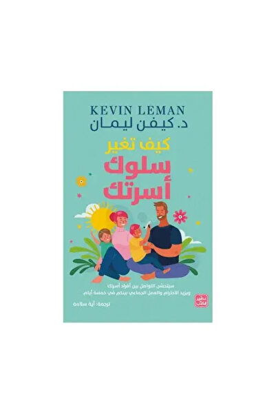 fahrast bookstore How to Change Your Family's Behavior - Original Edition