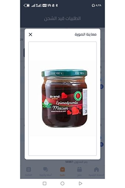 VAB Thymra Turkish Honey 240g Original
