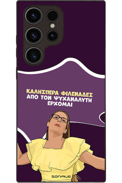 Other Θήκη Sonique Ελληνική Κουλτούρα Τηλεοπτική Σειρά Samsung Galaxy S23 Ult...
