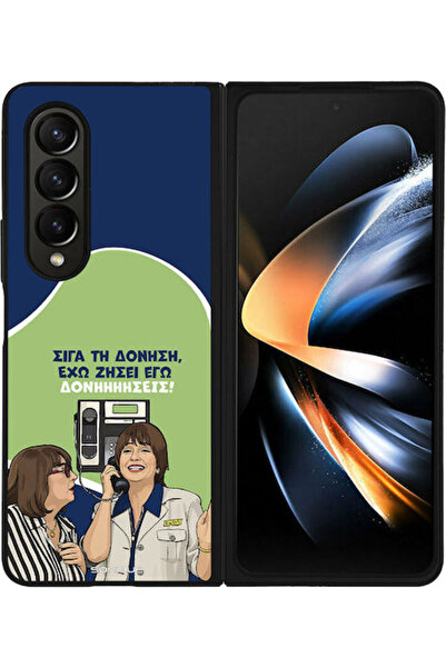 Other Θήκη Sonique Ελληνική Κουλτουριστική Τηλεοπτική Σειρά Samsung Galaxy Z ...