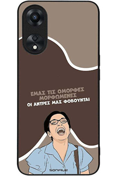 Other Θήκη Sonique Ελληνική Κουλτούρα Τηλεοπτική Σειρά Oppo A78 5G Όμορφος Εκ...