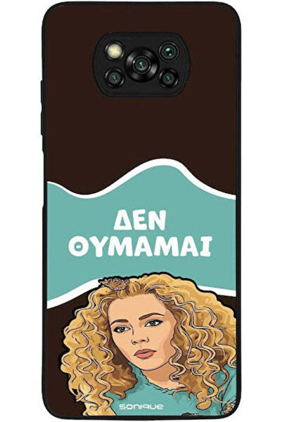 Other Θήκη Sonique Ελληνική Κουλτούρα Τηλεοπτική Σειρά Xiaomi Poco X3 NFC Poc...