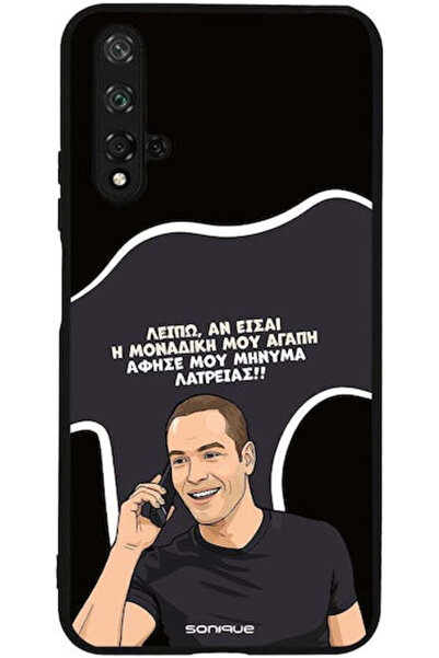 Other Θήκη Sonique Ελληνική Κουλτουριακή Τηλεοπτική Σειρά Honor 20 Nova 5T Μο...