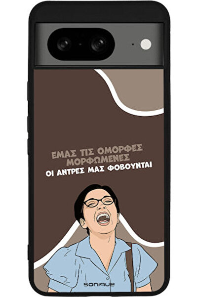 Other Θήκη Sonique Ελληνική Κουλτούρα Τηλεοπτική Σειρά Google Pixel 8 5G Όμορ...