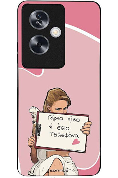 Other Θήκη Sonique Ελληνική Κουλτουριακή Τηλεοπτική Σειρά Oppo A79 5G Επιστροφή
