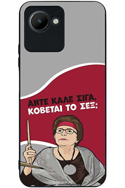 Other Θήκη Sonique Ελληνική Κουλτούρα Τηλεοπτική Σειρά Realme C30 Cut Sex
