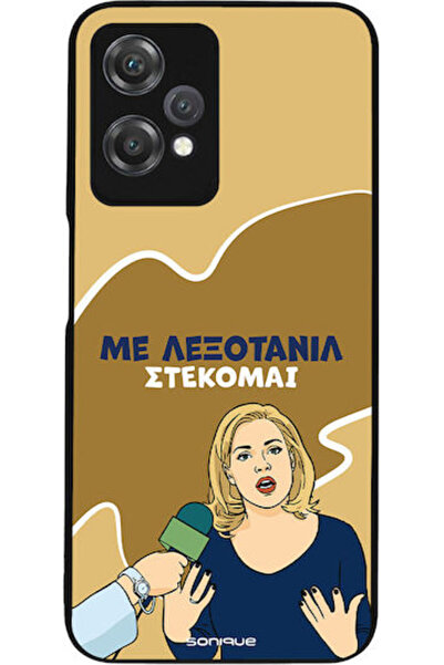 Other Θήκη Sonique Ελληνική Κουλτούρα Τηλεοπτική Σειρά OnePlus Nord CE 2 Lite...