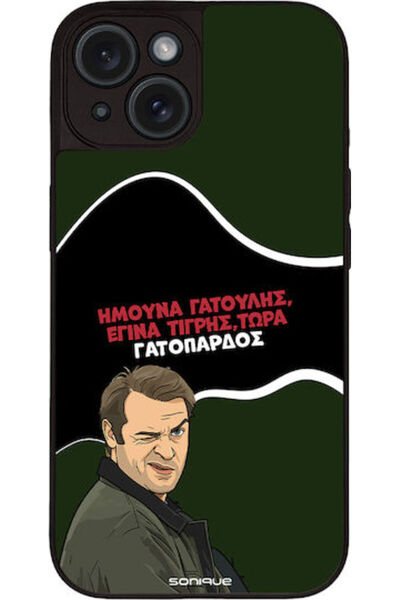 Other Θήκη Sonique Ελληνική Τηλεοπτική Σειρά Κλάμπου Λέοντας " (Greek Cult TV...