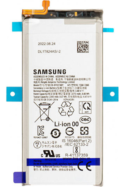 Samsung Συμβατή ανταλλακτική μπαταρία με σέρβις στήριξης για Galaxy Z Fold4 F936