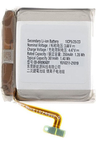 Samsung Συμβατή Ανταλλακτική Μπαταρία 361mAh για Galaxy A80
