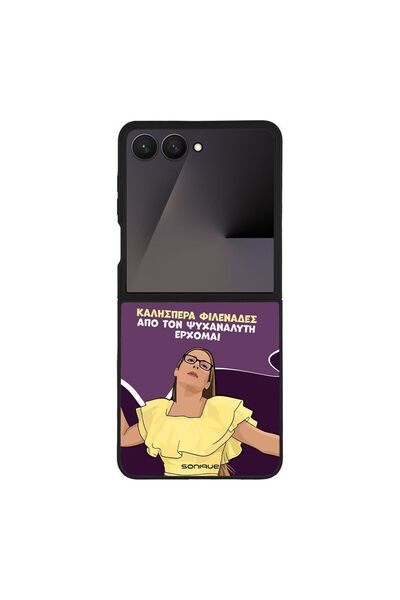 Sonique Θήκη Greek Cult TV Series για Samsung Galaxy Z Flip 7 Από τον Ψυχαναλ...