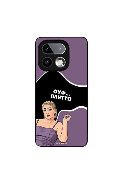 Sonique Θήκη Greek Cult TV Series για Realme 16 Pro Plus Πλήττω