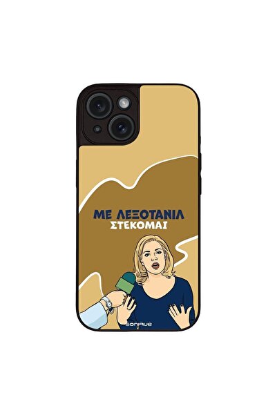 Sonique Θήκη Greek Cult TV Series για Apple iPhone 15 Λεξοτανίλ