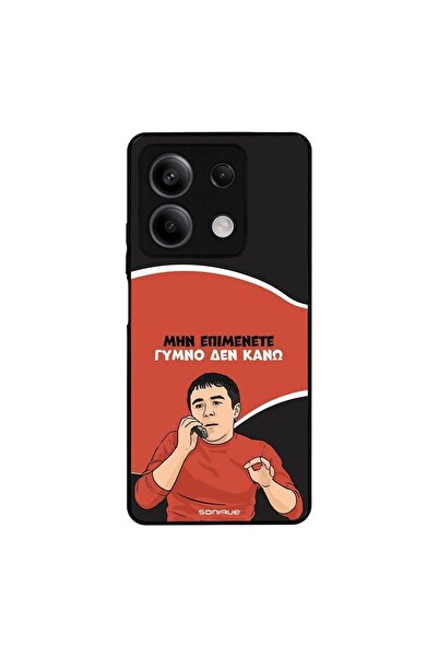 Sonique Θήκη Greek Cult TV Series για Xiaomi Redmi Note 13 5G Γυμνό Δεν Κάνω