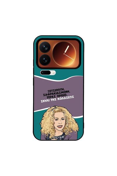 Sonique Θήκη Greek Cult TV Series για Xiaomi Xiaomi 17 Pro 5G Σκυλί της Κολάσεως
