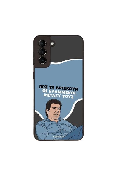Sonique Θήκη Greek Cult TV Series για Samsung Galaxy S21 Plus Βλαμμένοι