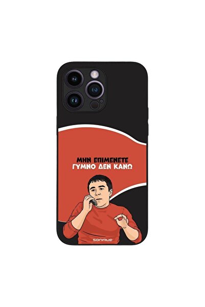Sonique Θήκη Greek Cult TV Series για Apple iPhone 14 Pro Max Γυμνό Δεν Κάνω