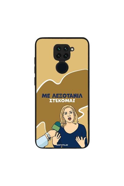 Sonique Θήκη Greek Cult TV Series για Xiaomi Redmi Note 9 Λεξοτανίλ