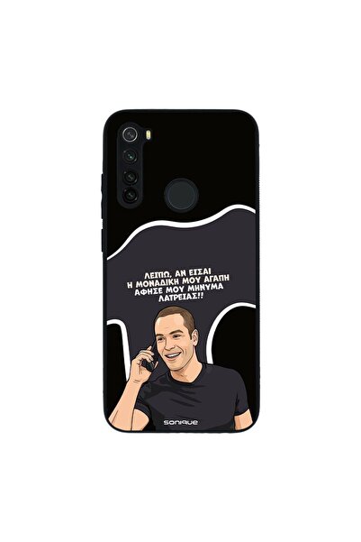 Sonique Θήκη Greek Cult TV Series για Xiaomi Redmi Note 8 / Redmi Note 8 2021...