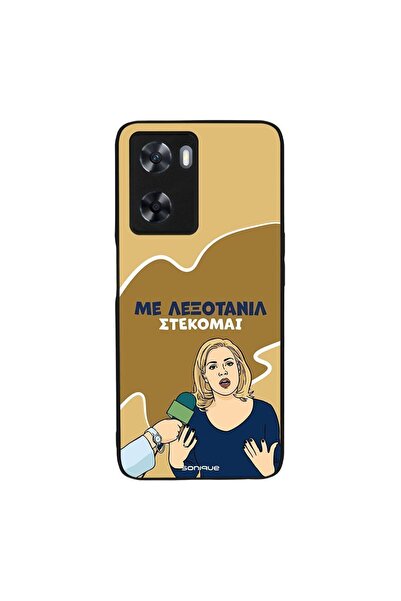 Sonique Θήκη Greek Cult TV Series για OnePlus Nord N20 SE Λεξοτανίλ
