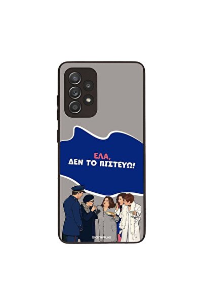 Sonique Θήκη Greek Cult TV Series για Samsung Galaxy A52 4G/5G / Galaxy A52s ...