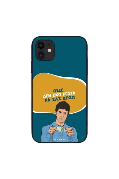 Sonique Θήκη Greek Cult TV Series για Apple iPhone 11 Δεν Έχω Ρέστα