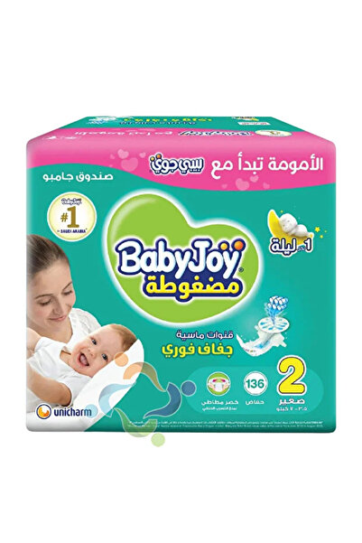 BabyJoy Diapers Size 2 Small 3.5-7kg Box 136