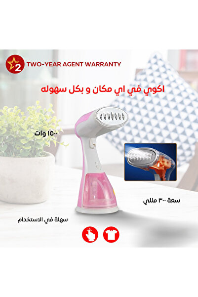 familystore مكواة بخار محمولة