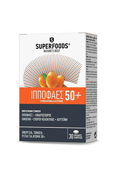 SUPERFOODS Θαμνός Θαλάσσης 50+ 30 Κάψουλες