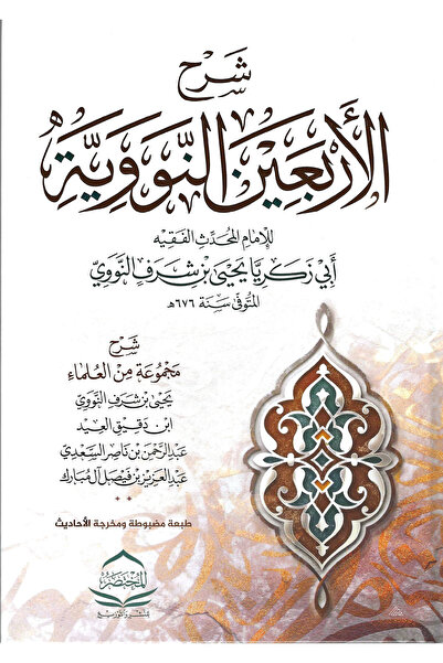 kingdome of books Exposition of the Forty-Nine Precepts