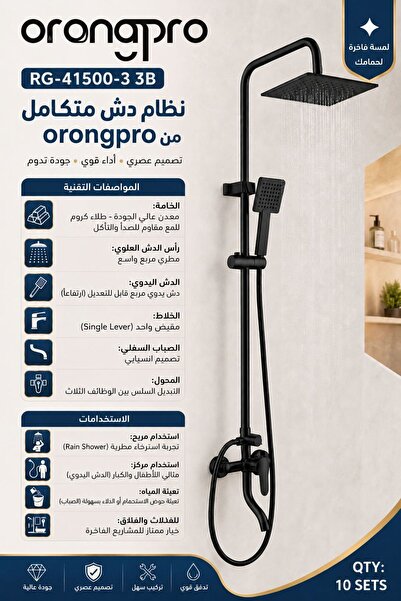 orongpro Luxury Matte Black Complete Shower System from