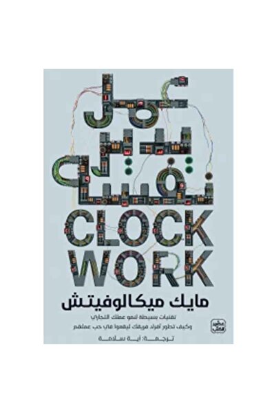 Book Self-Guided Work, Original Version
