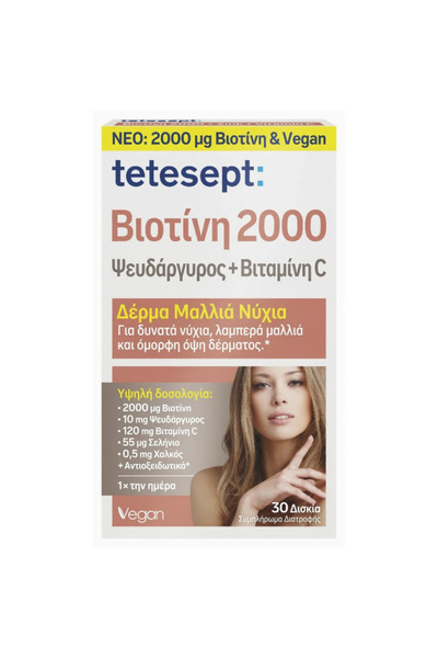 tetesept Biotin 2000 – Συμπλήρωμα για Μαλλιά, Δέρμα & Νύχια 30 Δισκία (18.5g)
