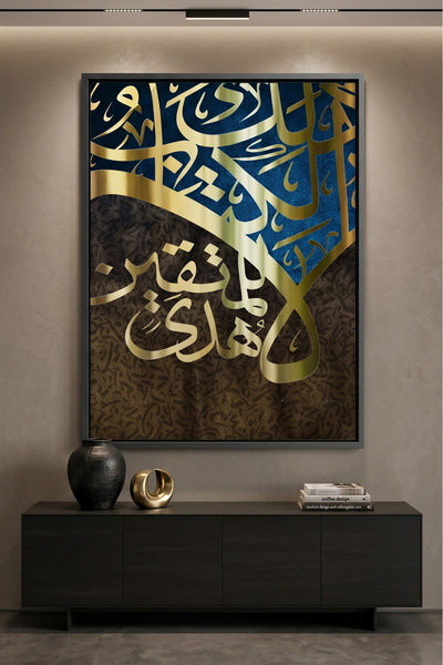 Jasmine Art Lustrous Umber Islamic Wall Art | Framed Canvas Print | Arabic Ca...