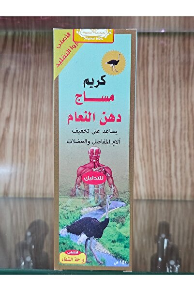 Gerenic كريم مساج دهن النعام الأصلي للمفاصل والعضلات 150 جرام