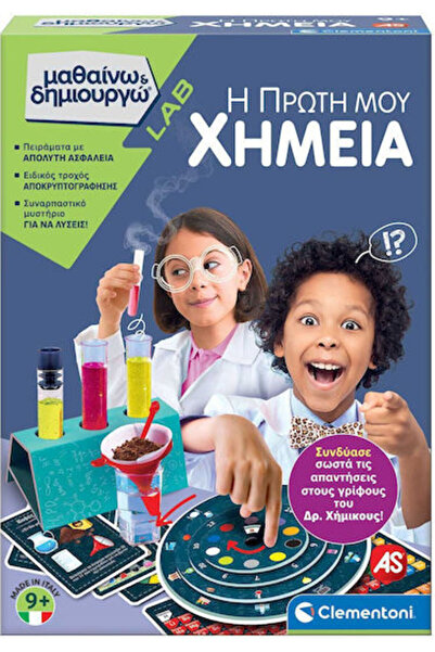 Other Εκπαιδευτικό Παιχνίδι Εργαστηρίου Μάθε & Δημιουργήσε: Η Πρώτη μου Χημεί...