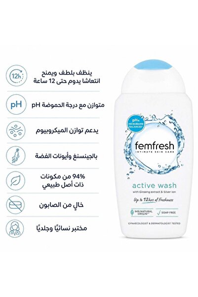 Femfresh Active Intimate Wash with Silver Ions and Ginseng - 250ml